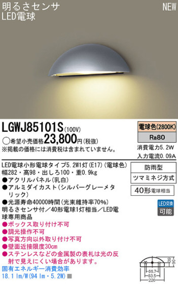 Panasonic LED ȥɥ LGWJ85101S ᥤ̿