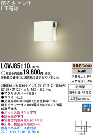 Panasonic LED ȥɥ LGWJ85110 ᥤ̿
