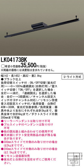 Panasonic ȥ졼 LK04173BK ᥤ̿