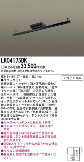 Panasonic ȥ졼 LK04175BK ᥤ̿