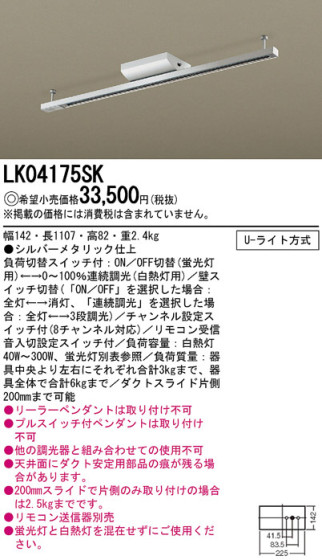 Panasonic ȥ졼 LK04175SK ᥤ̿