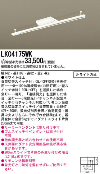 Panasonic ȥ졼 LK04175WK ᥤ̿