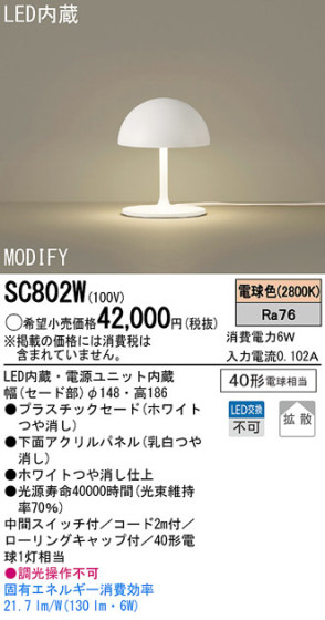 Panasonic LED  SC802W ᥤ̿