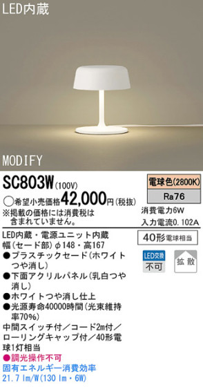 Panasonic LED  SC803W ᥤ̿