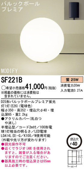 Panasonic  SF221B ᥤ̿