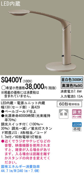 Panasonic LED  SQ400Y ᥤ̿