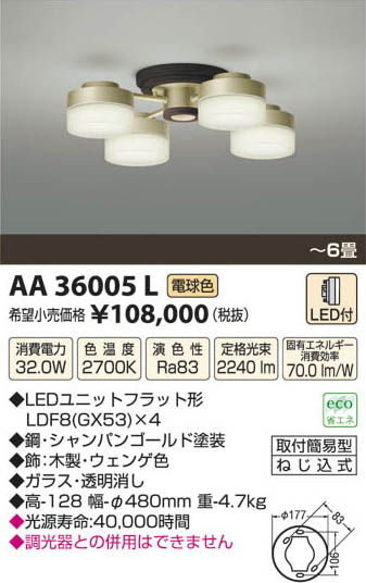 ߾ KOIZUMI LEDǥꥢ AA36005L β