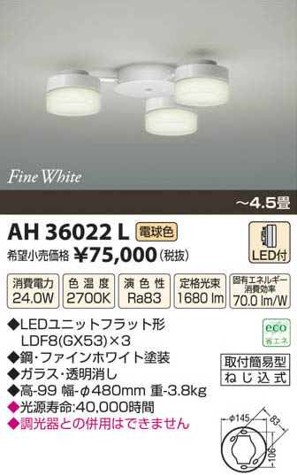 ߾ KOIZUMI LED AH36022L β
