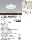 KOIZUMI LED饤 ADE650303