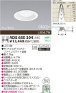 KOIZUMI LED饤 ADE650304