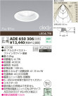 KOIZUMI LED饤 ADE650306