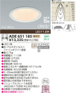 KOIZUMI コイズミ LED高気密SB形ダウンライト ADE651185