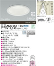 KOIZUMI コイズミ LED高気密SB形ダウンライト ADE651186