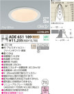 KOIZUMI コイズミ LED高気密SB形ダウンライト ADE651189