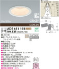 KOIZUMI コイズミ LED高気密SB形ダウンライト ADE651193