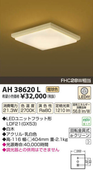 ߾ KOIZUMI LED AH38620L β
