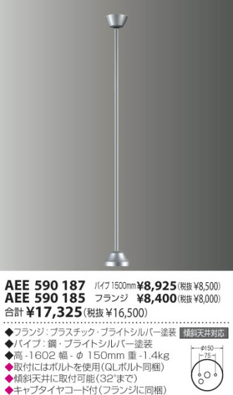 KOIZUMI AEE590185 ᥤ̿