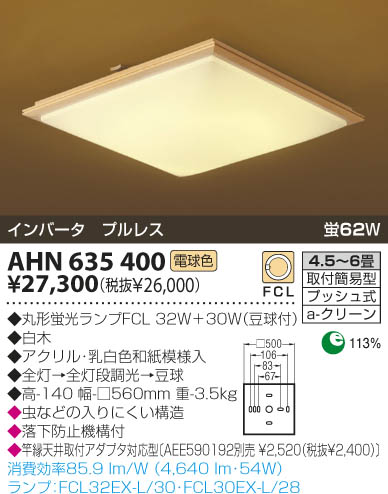 KOIZUMI AHN635400 ᥤ̿