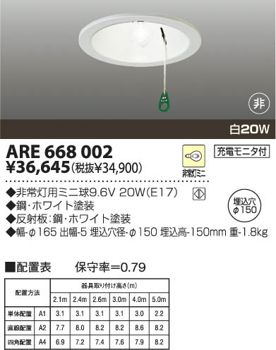 KOIZUMI ARE668002 ᥤ̿