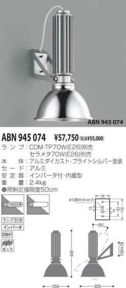 KOIZUMI ABN945074 ᥤ̿