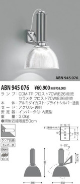 KOIZUMI ABN945076 ̿1