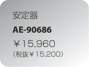 KOIZUMI ȣɣİ AE-90686