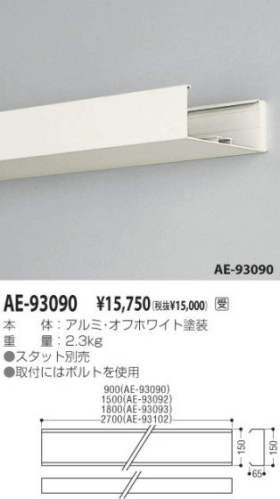KOIZUMI AE-93090 ᥤ̿