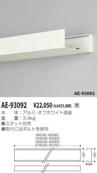 KOIZUMI AE-93092 ᥤ̿