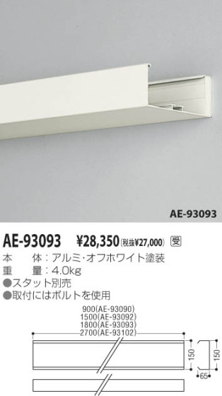 KOIZUMI AE-93093 ᥤ̿