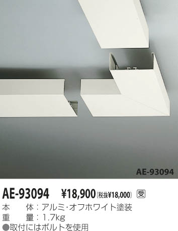 KOIZUMI AE-93094 ᥤ̿