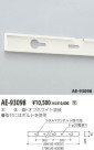 KOIZUMI ľն AE-93098