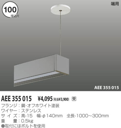 KOIZUMI AEE355015 ᥤ̿
