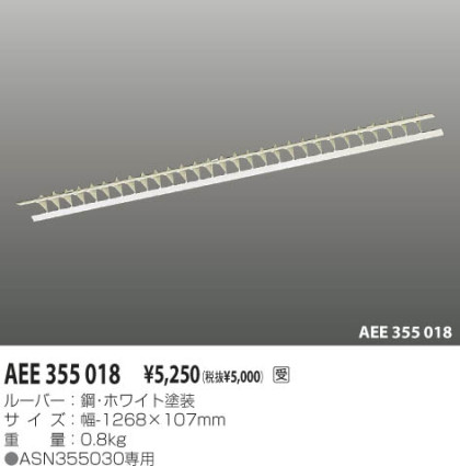 KOIZUMI AEE355018 ᥤ̿