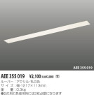 KOIZUMI ѥͥ AEE355019