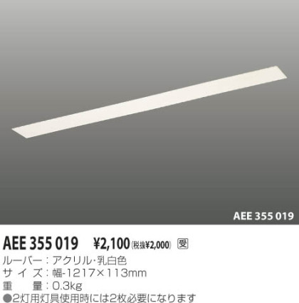 KOIZUMI AEE355019 ᥤ̿