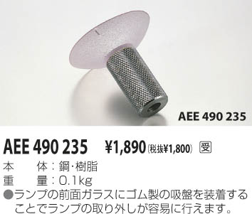 KOIZUMI AEE490235 ᥤ̿
