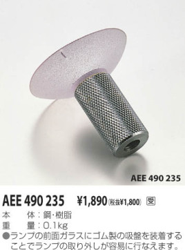 KOIZUMI AEE490235 ̿1