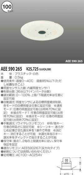 KOIZUMI AEE590265 ᥤ̿
