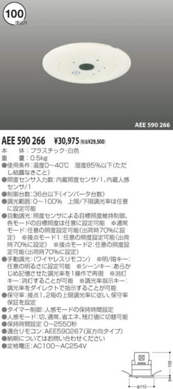 KOIZUMI AEE590266 ᥤ̿