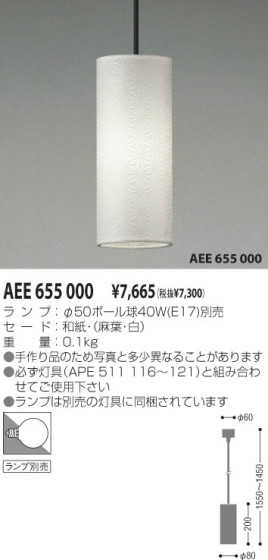 KOIZUMI AEE655000 ᥤ̿