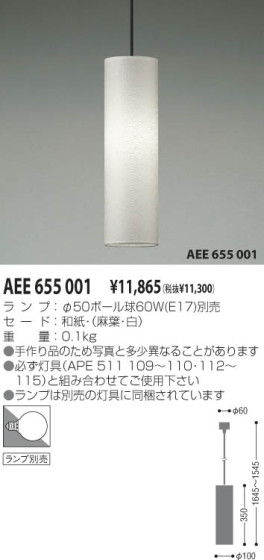 KOIZUMI AEE655001 ᥤ̿
