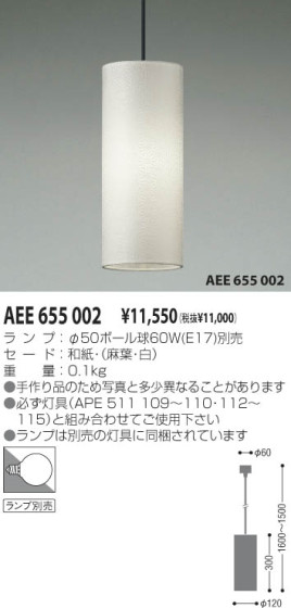 KOIZUMI AEE655002 ᥤ̿