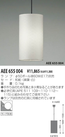 KOIZUMI AEE655004 ᥤ̿
