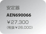 KOIZUMI ȣɣİ AEN690066