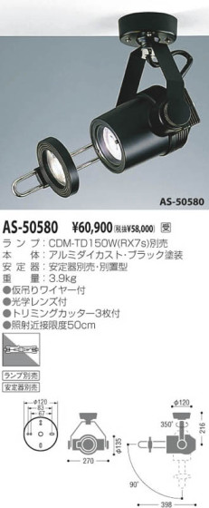 KOIZUMI AS-50580 ᥤ̿