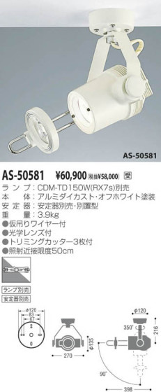 KOIZUMI AS-50581 ᥤ̿