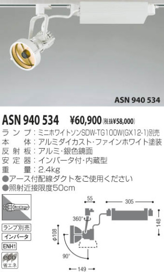 KOIZUMI ASN940534 ᥤ̿