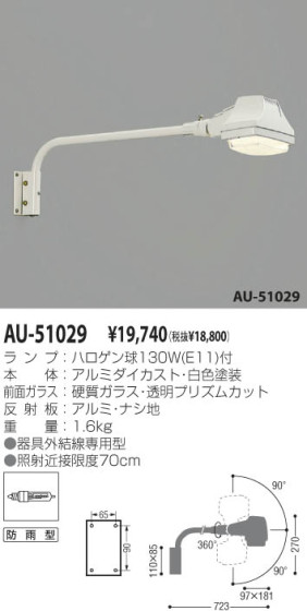 KOIZUMI AU-51029 ᥤ̿