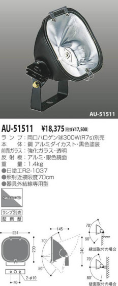 KOIZUMI AU-51511 ᥤ̿
