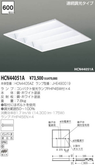 KOIZUMI HCN44051A ᥤ̿
